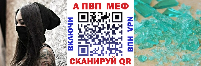 Alfa_PVP Crystall  где купить   Кириши 