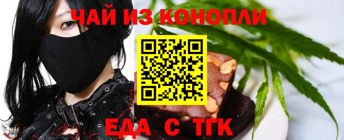 Canna-Cookies марихуана Кириши
