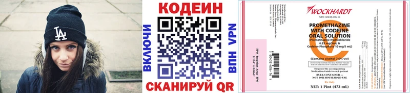 Кодеин напиток Lean (лин)  Кириши 