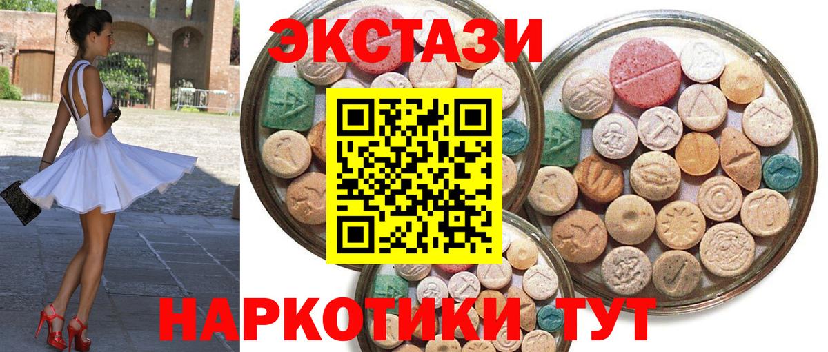 Ecstasy диски Кириши