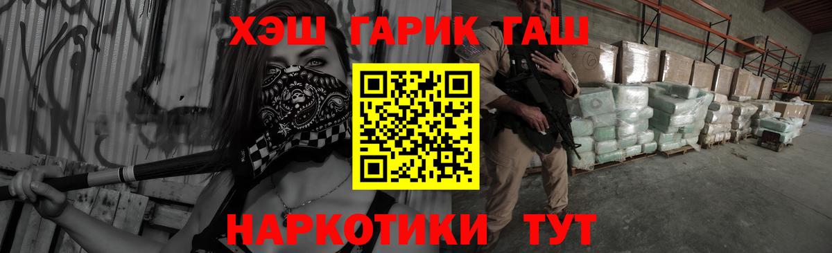 ГАШИШ Cannabis  Гашиш  ГАШ VHQ  Кириши  Вход с VPN 