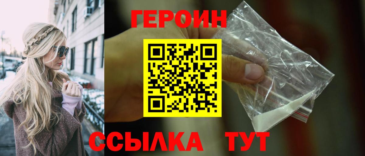 ГЕРОИН афганец Кириши