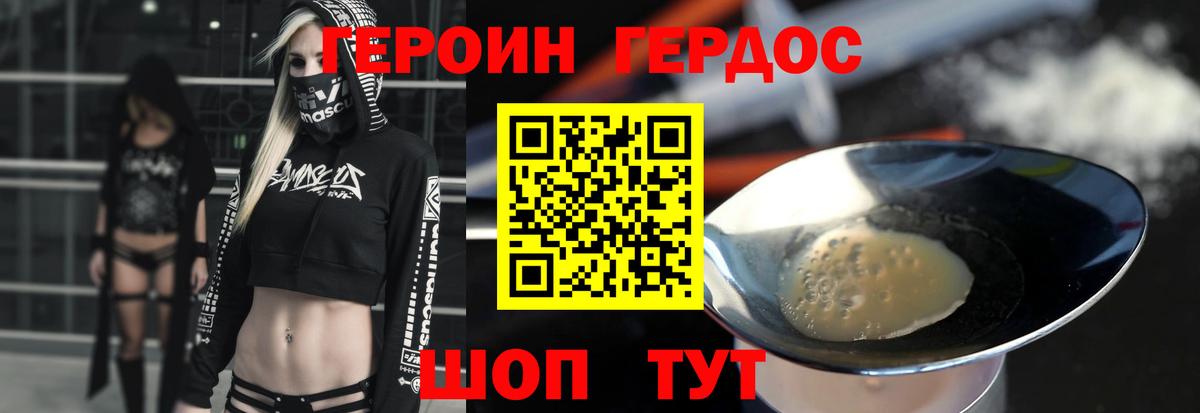 Героин герыч  Вход с VPN  Кириши 