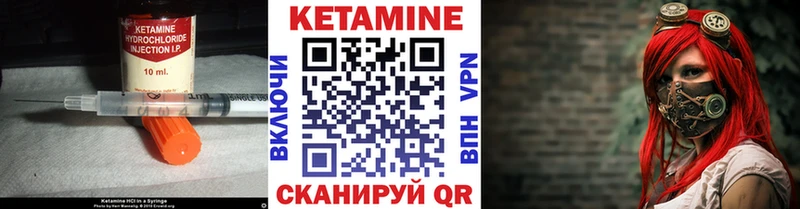 КЕТАМИН ketamine  Кириши 