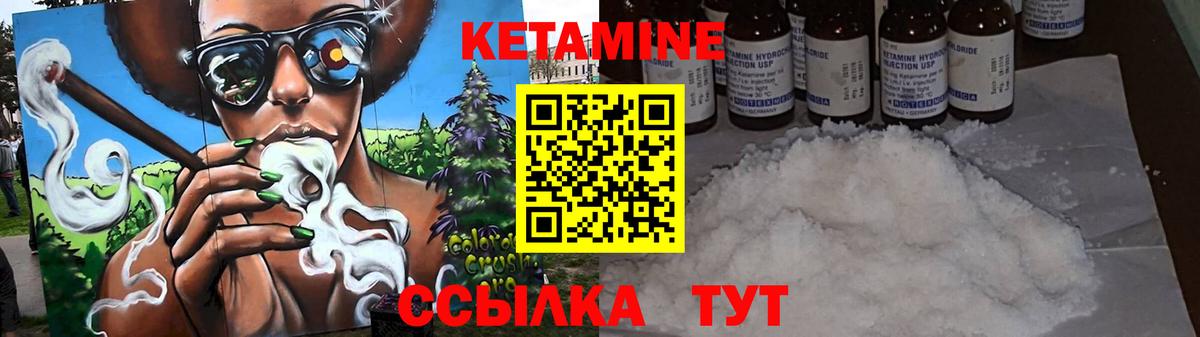 Кетамин ketamine Кириши