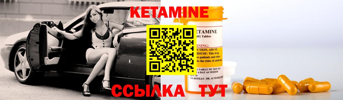 КЕТАМИН VHQ  КЕТАМИН ketamine  Вход с VPN  Кириши 