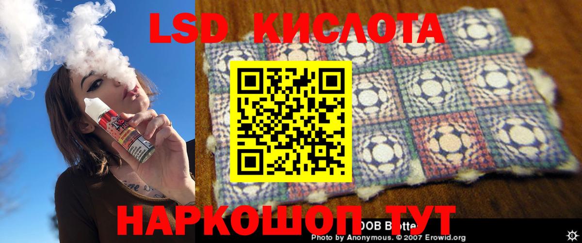 Лсд 25 экстази кислота  Вход с VPN  ЛСД экстази  ЛСД экстази кислота  Кириши 