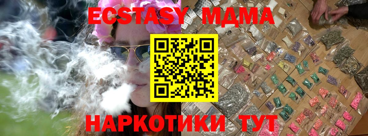 МДМА VHQ  Вход с VPN  Кириши 