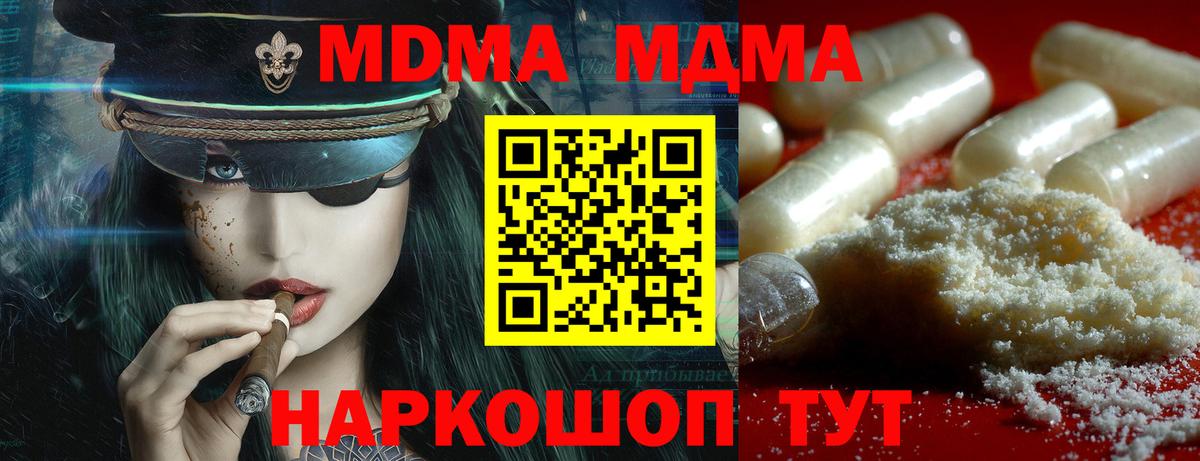 МДМА VHQ Кириши