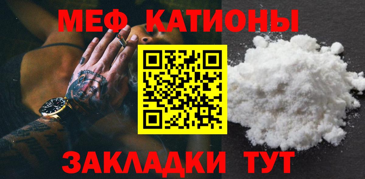 Меф кристаллы  МЯУ-МЯУ mephedrone  Мефедрон  Кириши  Вход с VPN 