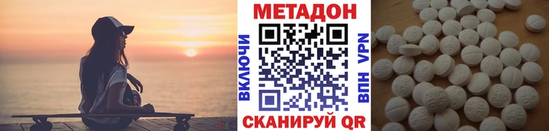 МЕТАДОН мёд  блэк спрут ссылки  Кириши  маркетплейс телеграм  купить наркотики цена 