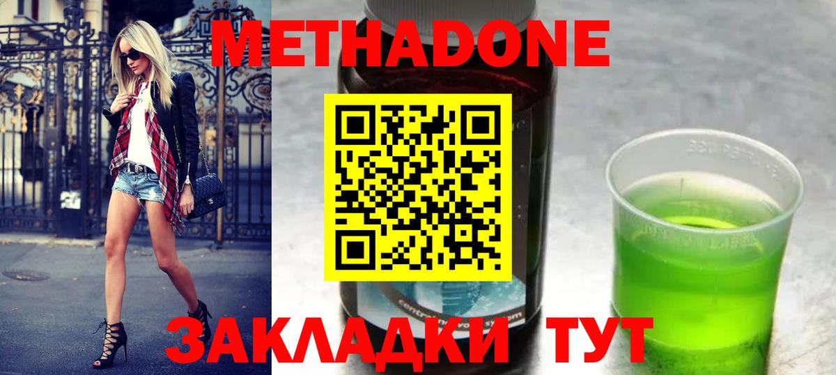 МЕТАДОН кристалл  Вход с VPN  Кириши  МЕТАДОН VHQ 